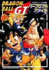 dbgt022.jpg (103358 byte)