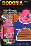 dodoria.jpg (64512 byte)