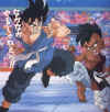 gokuub.jpg (73047 byte)