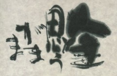 L'autografo di Nobuo Uematsu!