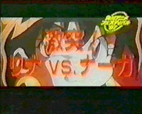 Trailer di Slayers GREAT